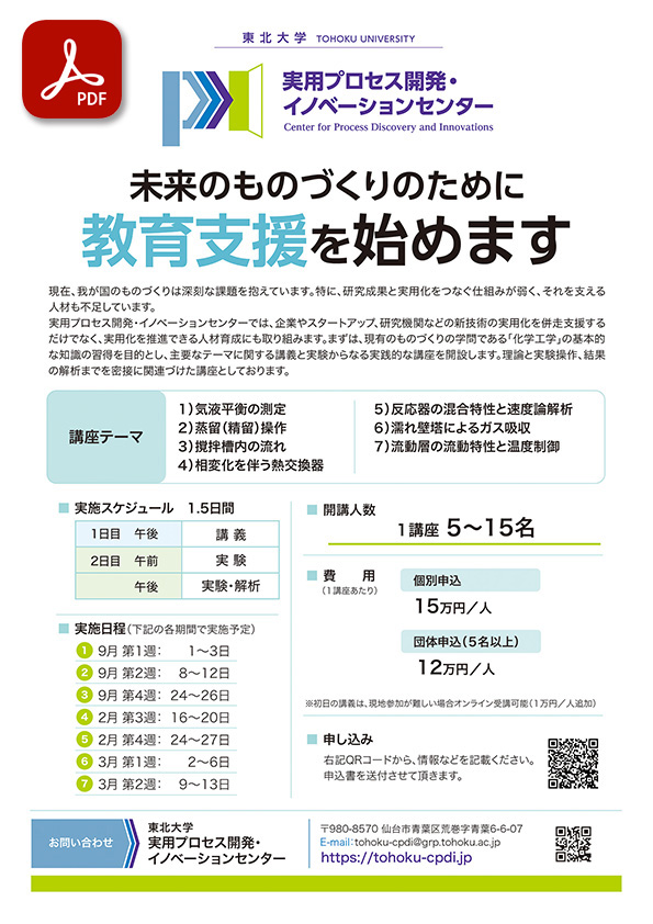教育支援