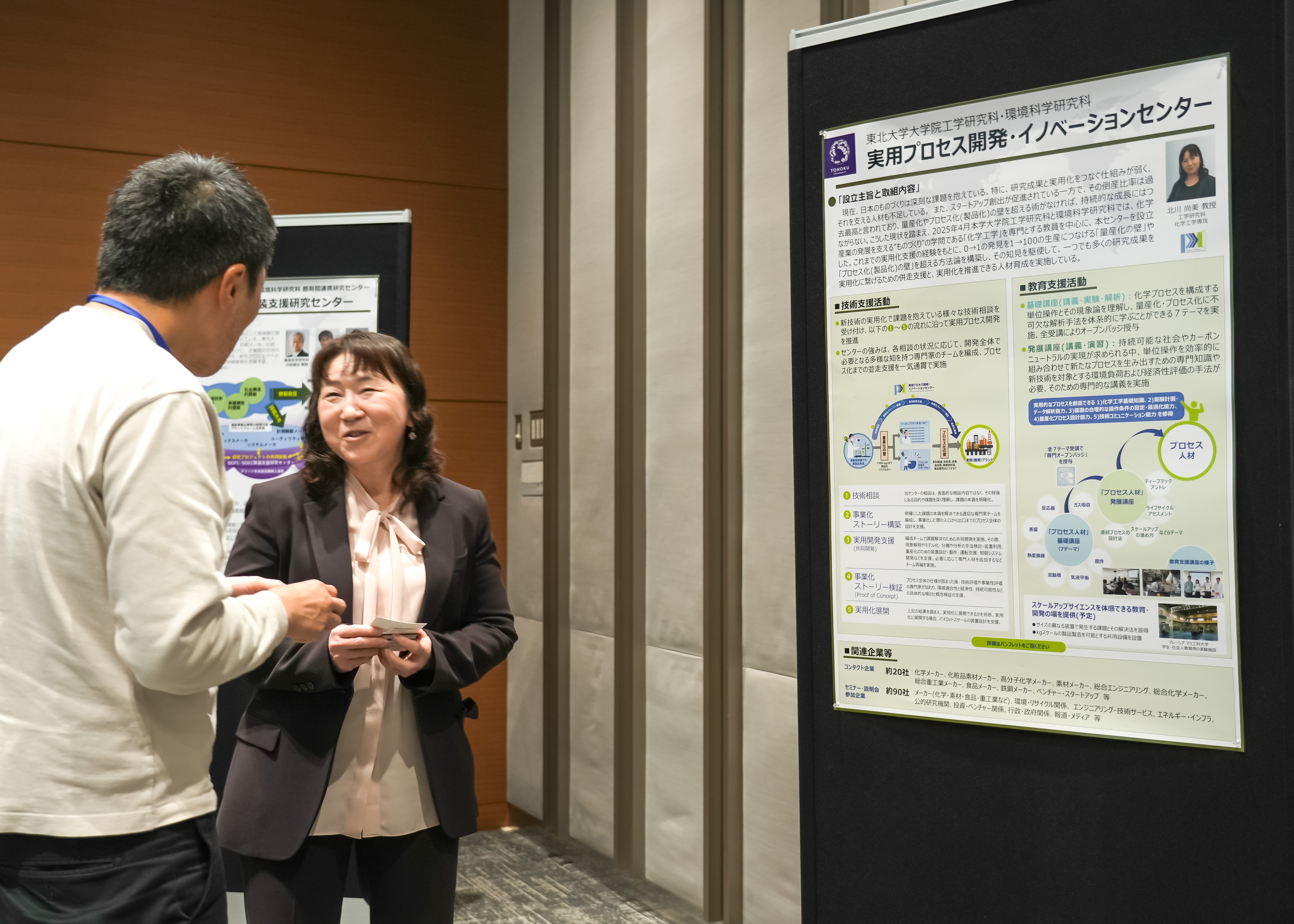 工学研究科×グリーン未来創造機構グリーンクロステック研究センターシンポジウム